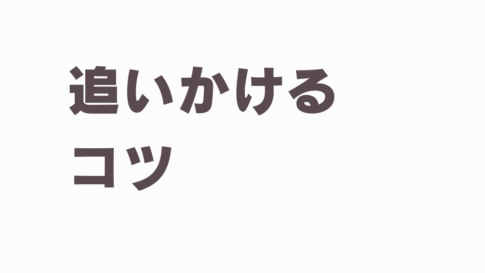 浮気調査自分で尾行