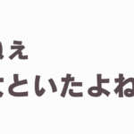 浮気されてるかも