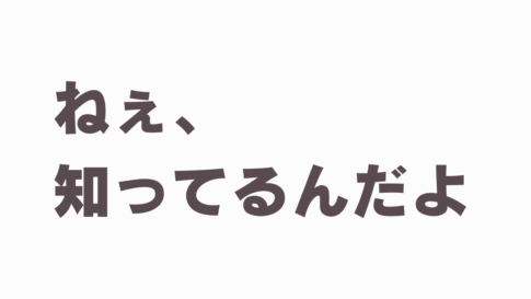 浮気の疑い