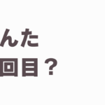 浮気癖が治らない夫