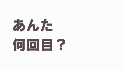 浮気癖が治らない夫