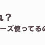 マッチングアプリ浮気調査