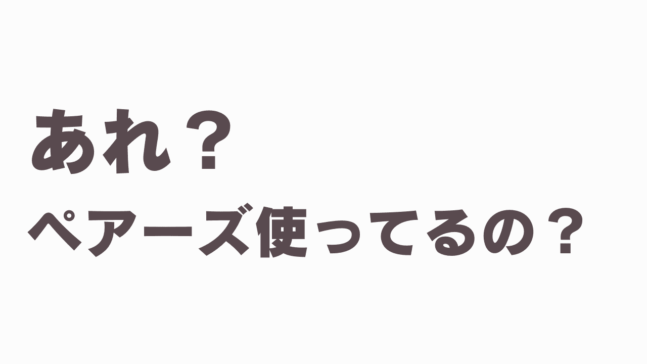 マッチングアプリ浮気調査