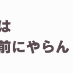 娘が結婚相手を連れてくる