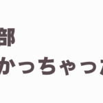 浮気の証拠集めたい