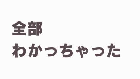 浮気の証拠集めたい