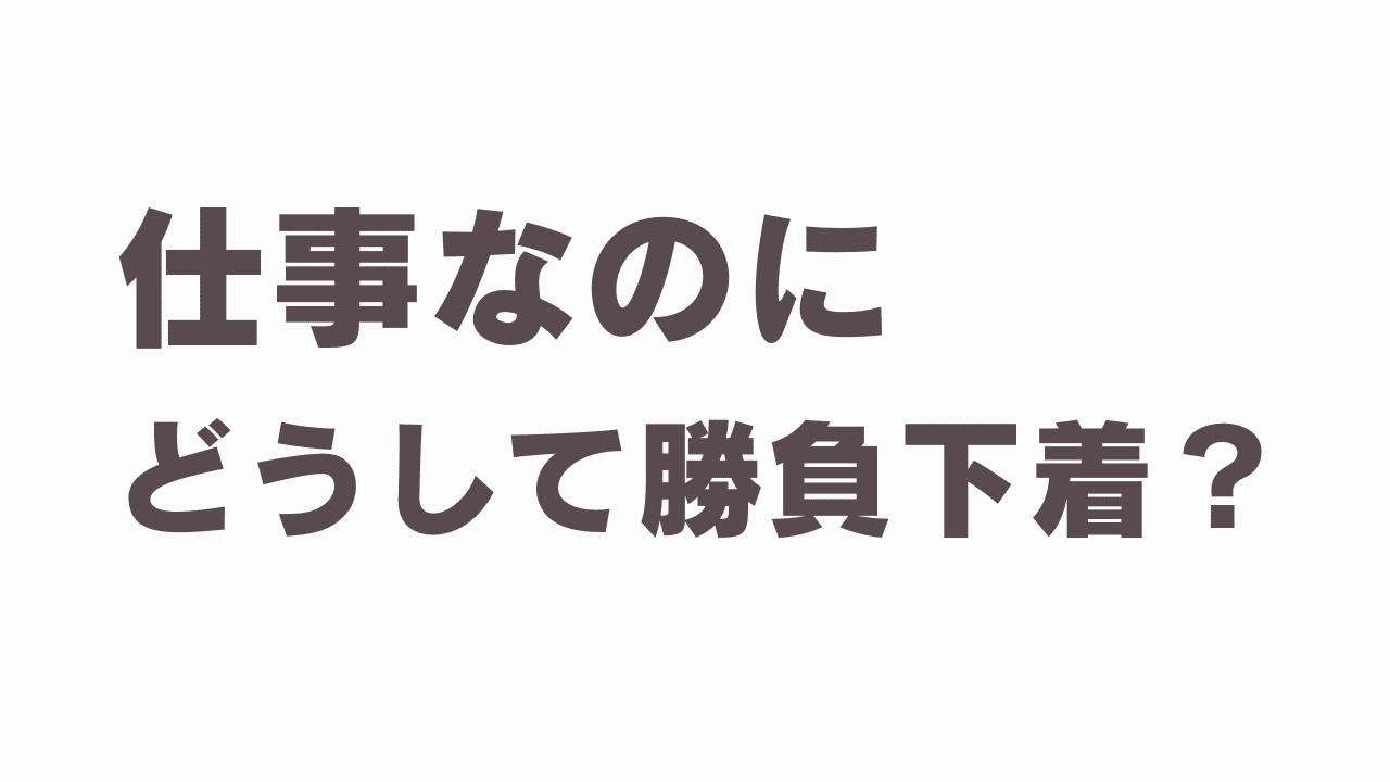 旦那の休日出勤が怪しい