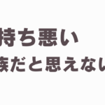 浮気された辛い